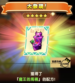 《奇幻生活 i：轉圈圈的龍和偷取時間的少女》神秘石板配方全分享-
